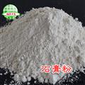 石膏 石膏粉（按摩专用） 产地 天津市 买好药材找娟子 专业批发